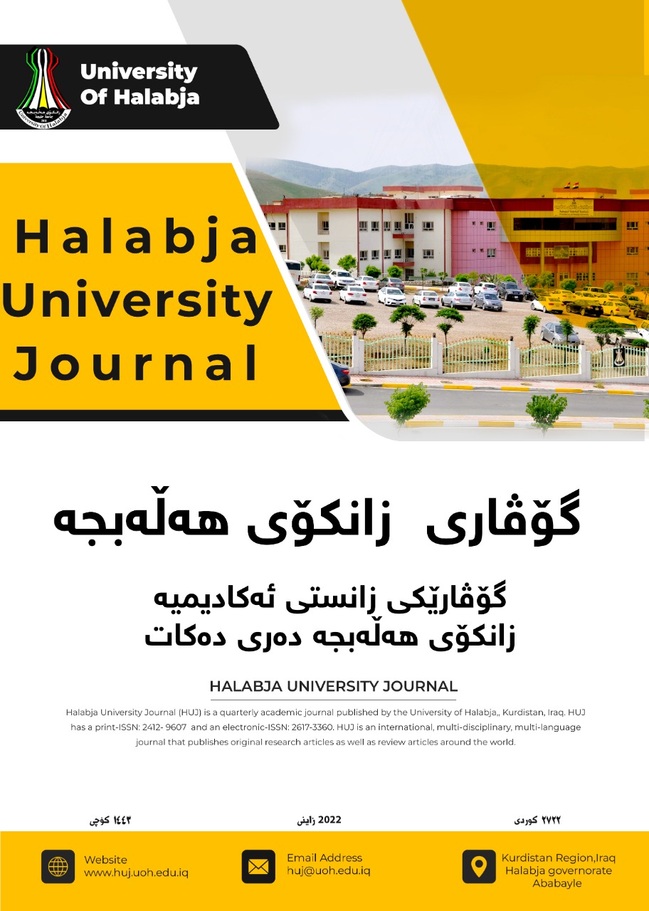 Halabja University Joutrnal (HUJ)