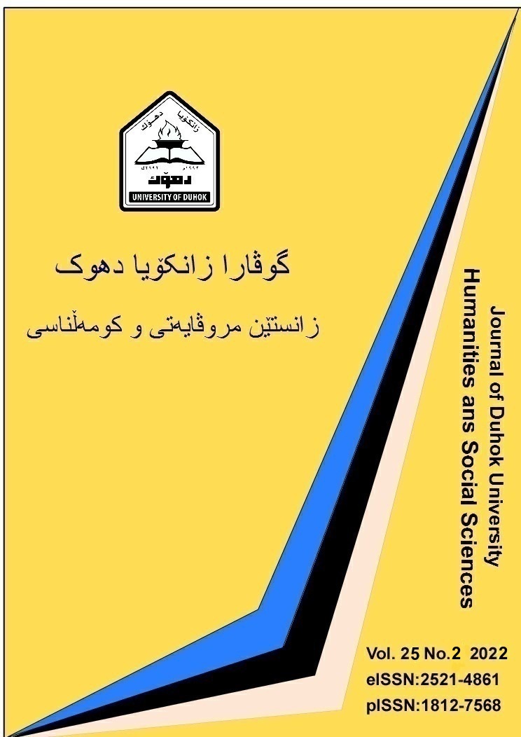 Journal of Duhok University