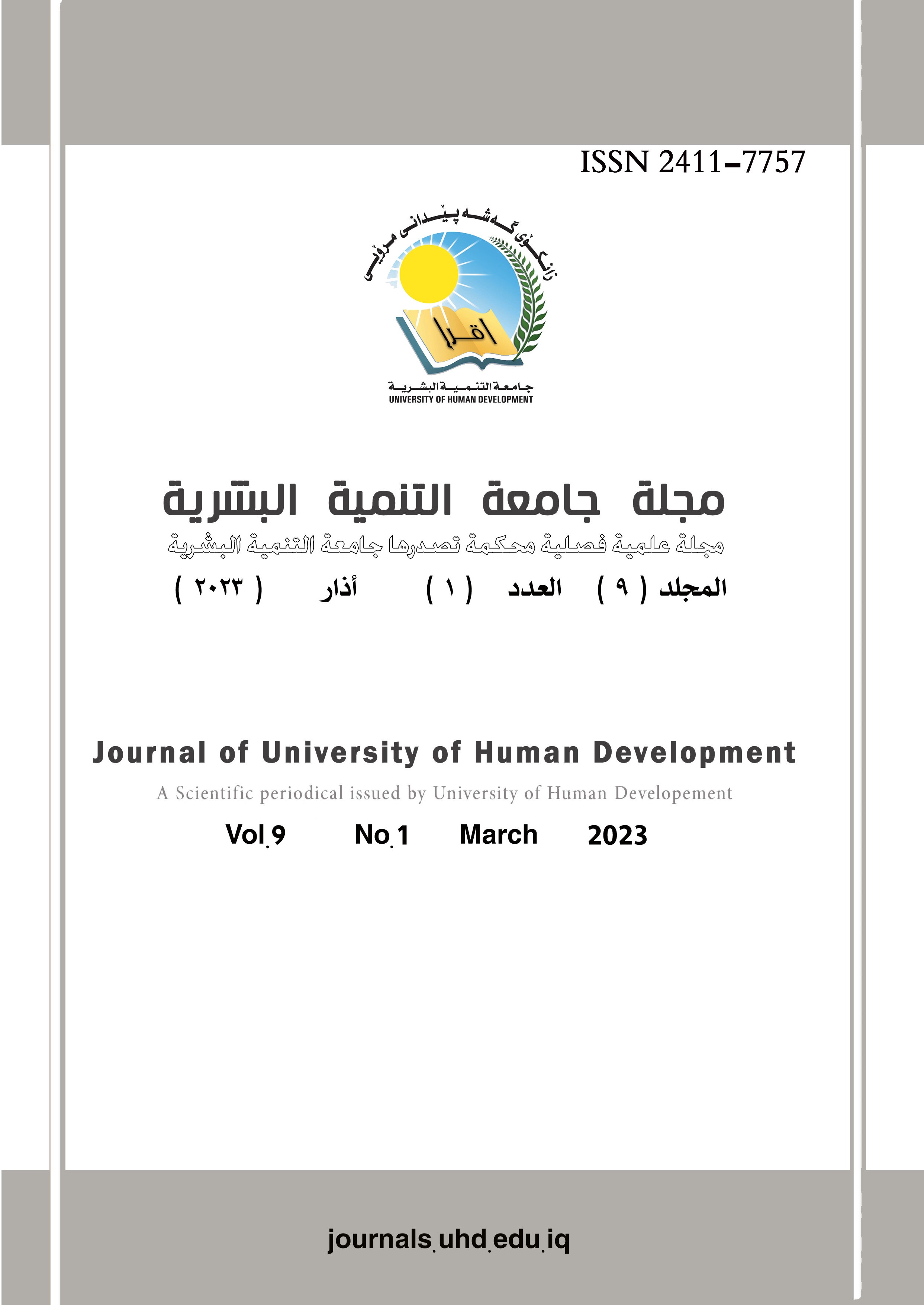 Journal of University of Human Development
